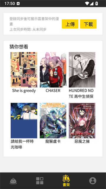 包子漫画阅读页面